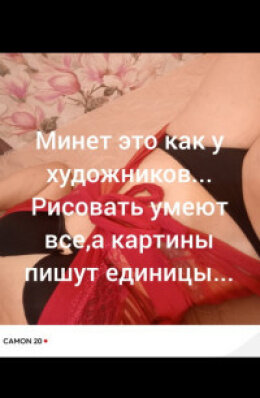 Проститутка Ксения, город Челябинск